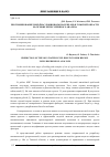 Научная статья на тему 'Прогнозирование подъёма уровня воды на реке Обь в Томской области на основе регрессионного анализа'