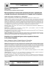 Научная статья на тему 'Прогнозирование показателей производственного травматизма и профессиональной заболеваемости в Удмуртской Республике'