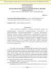 Научная статья на тему 'Прогнозирование показателей производственной безопасности'