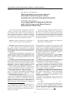 Научная статья на тему 'Прогнозирование показателей занятости населения в Алтайском крае на основе интервального представления временных рядов'