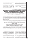 Научная статья на тему 'Прогнозирование послеоперационного делирия у пожилых пациентов, подвергающихся обширным оперативным вмешательствам на органах брюшной полости'