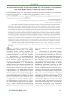 Научная статья на тему 'Прогнозирование повреждения насаждений сосновыми пилильщиками в степной зоне Украины'