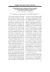 Научная статья на тему 'Прогнозирование, профилактика и лечение гнойно-воспалительных осложнений в абдоминальной хирургии'