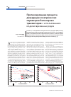 Научная статья на тему 'Прогнозирование процесса деградации электрических параметров биполярных транзисторов с использованием моделей временных рядов'