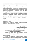 Научная статья на тему 'ПРОГНОЗИРОВАНИЕ РАЗМЕРА ЧИСТОЙ ПРИБЫЛИ ОАО "СЛАВНЕФТЬ-МЕГИОННЕФТЕГАЗ"'