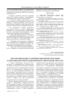 Научная статья на тему 'Прогнозирование развития рыночной ситуации в мясопродуктовом подкомплексе Иркутской области'
