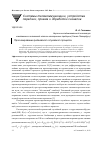 Научная статья на тему 'Прогнозирование релеевского случайного процесса'