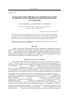 Научная статья на тему 'Прогнозирование рецидива рака яичников на основе компьютер-ассистированного морфометрического исследования'