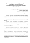 Научная статья на тему 'Прогнозирование результативности государственного развития станкостроения в Российской Федерации'