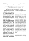 Научная статья на тему 'ПРОГНОЗИРОВАНИЕ РИСКА ЛИМФОГЕННОГО МЕТАСТАЗИРОВАНИЯ ПРИ РАННЕМ РАКЕ ЖЕЛУДКА, ВЫХОДЯЩЕМ ЗА ПРЕДЕЛЫ РАСШИРЕННЫХ КРИТЕРИЕВ ЭНДОСКОПИЧЕСКОЙ РЕЗЕКЦИИ'