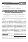 Научная статья на тему 'Прогнозирование риска развития абдоминального компартмент-синдрома у больных с хирургической патологией органов брюшной полости'