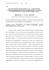 Научная статья на тему 'Прогнозирование рисков ОСАГО (андерайтинг) с применением системно-когнитивного анализа (по данным ООО Росгосстрах-ЮГ Краснодарского края)'