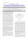 Научная статья на тему 'Прогнозирование сглаживающей способности центробежного смесителя на основе корреляционного анализа'
