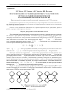 Научная статья на тему 'Прогнозирование состояния дискретных стохастических систем в условиях неопределенности на основе байесовской методологии'