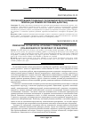 Научная статья на тему 'Прогнозирование социально-экономического потенциала региона (на примере р еспублики Дагестан)'