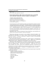 Научная статья на тему 'Прогнозирование социально-экономического развития Республики Бурятия в разрезе трудового потенциала'