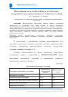 Научная статья на тему 'Прогнозирование срока службы изгибаемых железобетонных конструкций на основе оценки надежности их технического состояния'