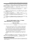 Научная статья на тему 'Прогнозирование срока службы светодиодов со структурой AlGaN/InGaN/GaN'