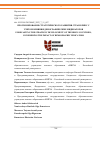 Научная статья на тему 'ПРОГНОЗИРОВАНИЕ СТРАТЕГИЧЕСКОГО РАЗВИТИЯ СТРАН БРИКС С УЧЕТОМ ВЛИЯНИЯ ДЕМОГРАФИЧЕСКИХ ИНДИКАТОРОВ'