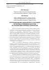 Научная статья на тему 'Прогнозирование технического состояния штанговых глубинных насосов на основе нейросетевых технологий'