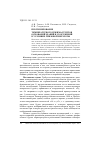 Научная статья на тему 'Прогнозирование температурного режима грунтов оснований зданий и сооружений в условиях линзовой мерзлоты'