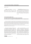 Научная статья на тему 'Прогнозирование цен как инструмент регулирования экономики целлюлозно-бумажных предприятий, отрасли и комплекса'