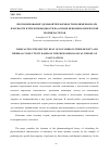 Научная статья на тему 'ПРОГНОЗИРОВАНИЕ УДЕЛЬНОЙ ТЕПЛОЕМКОСТИ ПОЛИМЕРОВ ПО ИХ ПЛОТНОСТИ И ТЕПЛОПРОВОДНОСТИ НА ОСНОВЕ ФЕНОМЕНОЛОГИЧЕСКОЙ ТЕОРИИ РАСЧЕТОВ'