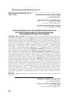 Научная статья на тему 'Прогнозирование угроз экономической безопасности Российской Федерации на основе циклических механизмов исторического развития'