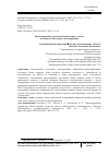 Научная статья на тему 'ПРОГНОЗИРОВАНИЕ УПРОЧНЕНИЯ БОЧКИ ОПОРНОГО ВАЛКА НА ОСНОВЕ КОМПЬЮТЕРНОГО МОДЕЛИРОВАНИЯ'