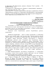 Научная статья на тему 'ПРОГНОЗИРОВАНИЕ УРОВНЯ БЕЗРАБОТИЦЫ В СТАВРОПОЛЬСКОМ КРАЕ'