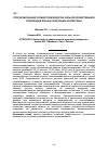 Научная статья на тему 'Прогнозирование уровня производства сельскохозяйственной продукции в личных подсобных хозяйствах'