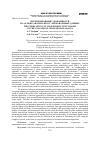 Научная статья на тему 'Прогнозирование урожайности на основе анализа кросс-региональных данных'