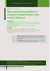 Научная статья на тему 'Прогнозирование урожайности ягодников ежевики сизой в лесах степного Придонья'