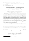 Научная статья на тему 'Прогнозирование урожайности зеленых культур на основе мониторинга морфометрических параметров посредством машинного зрения и нейронных сетей'