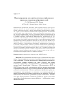 Научная статья на тему 'Прогнозирование условной волатильности фондовых индексов при помощи нейронных сетей'