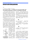 Научная статья на тему 'Прогнозирование устойчивости формоизменния при холодной штамповке головок стержневых изделий'