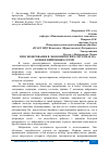 Научная статья на тему 'ПРОГНОЗИРОВАНИЕ В ЭКОНОМИЧЕСКИХ СИСТЕМАХ НА ОСНОВЕ НЕЙРОННЫХ СЕТЕЙ'