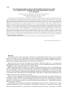 Научная статья на тему 'Прогнозирование валового внутреннего продукта (ВВП) в условиях нестабильности экономических систем'