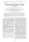 Научная статья на тему 'Прогнозирование воздействия хвостохранилищ обогатительной фабрики на здоровье населения Алтайском крае'
