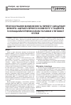 Научная статья на тему 'Прогнозирование возникновения и течения синдрома феморо-ацетабулярного конфликта у пациентов с юношеским эпифизеолизом головки бедренной кости'