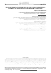 Научная статья на тему 'Прогнозируемость отдаленных результатов лечения эндемического зоба при трансдермальном способе введения калия йодида'