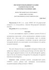 Научная статья на тему 'ПРОГНОЗИРУЕМЫЙ ДЕФИЦИТ НА РЫНКЕ РАБОЧЕЙ СИЛЫ РОССИИ И РЕЗЕРВЫ ЕГО КОМПЕНСАЦИИ'