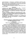 Научная статья на тему ' прогнозная оценка развития овражной эрозии в бассейне рек тугнуй - Сухара'