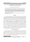 Научная статья на тему 'Прогнозная оценка содержания 137Cs в лесных грибах и ягодах в зоне штатных выбросов Белорусской АЭС'