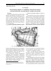 Научная статья на тему 'Прогнозная оценка устойчивости бортов карьера «Чернореченский» на конечной стадии разработки'