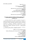 Научная статья на тему 'ПРОГНОЗНО-ИНФОРМАТИВНЫЕ СВОЙСТВА ПРИРОДНЫХ КОМПОНЕНТОВ И КОМПЛЕКСОВ АРИДНОЙ ЗОНЫ УЗБЕКИСТАНА'