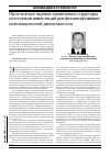 Научная статья на тему 'Прогнозные оценки изменения структуры источников инвестиций для финансирования инновационной деятельности'