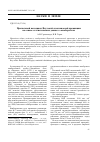Научная статья на тему 'Прогнозный потенциал Якутской алмазоносной провинции на основе статистических данных о кимберлитах'