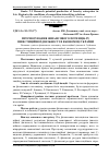 Научная статья на тему 'Прогнозування фінансового потенціалу інвестиційної діяльності в економіці України'