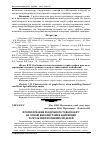 Научная статья на тему 'Прогнозування роздрібного товарообігу на основі використання адитивних та мультиплікативних моделей'